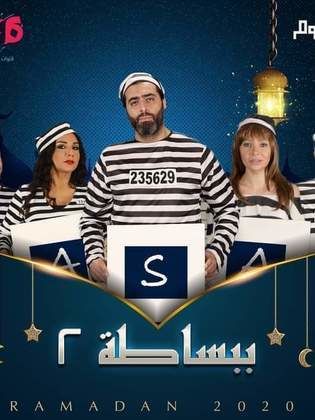 مسلسل ببساطة ج2